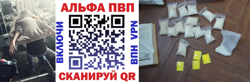 Купить  Тулун  Alfa_PVP VHQ 