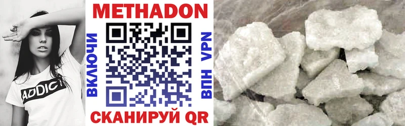 Купить  Тулун  МЕТАДОН VHQ 